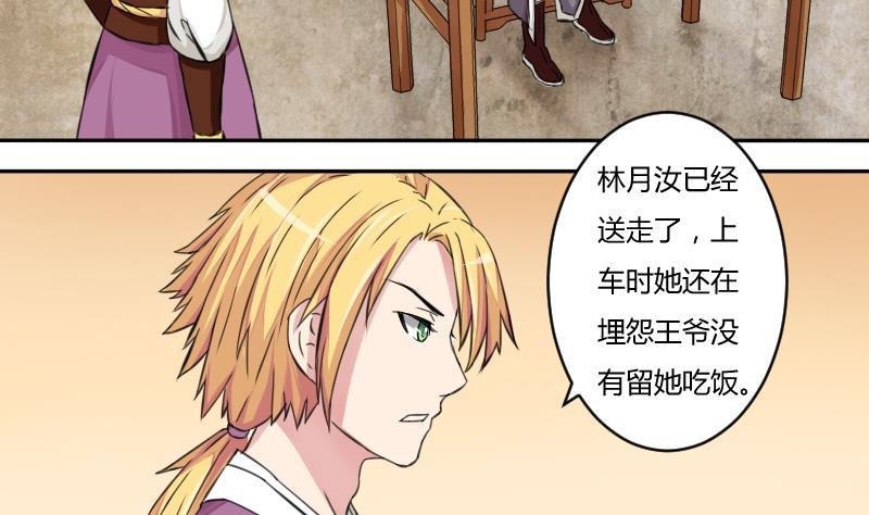 第020话 凉州词 2-第21话