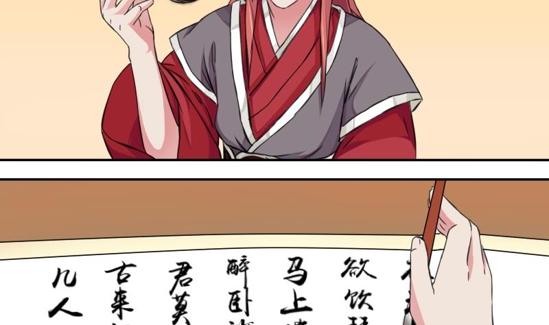 第020话 凉州词 2-第21话