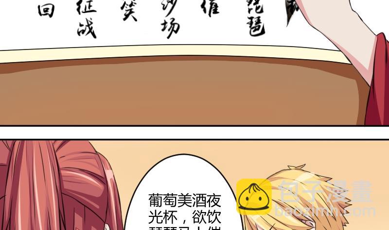 第020话 凉州词 2-第21话