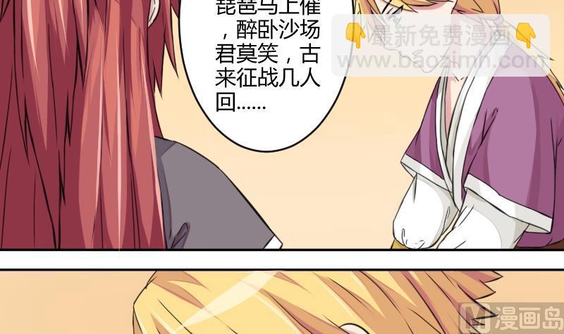 第020话 凉州词 2-第21话