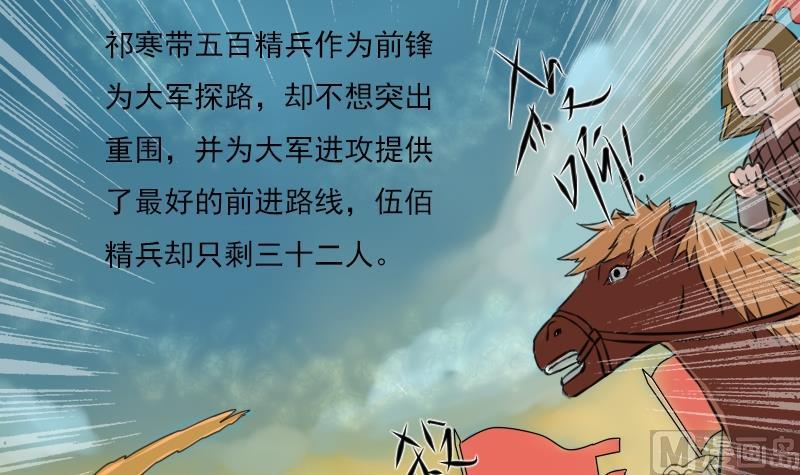 第020话 凉州词 2-第21话