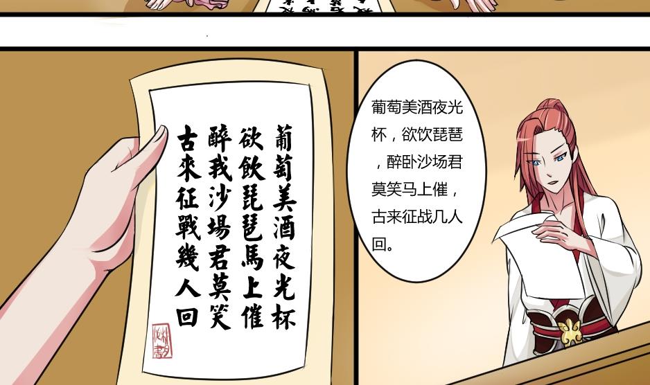 第020话 凉州词 2-第21话