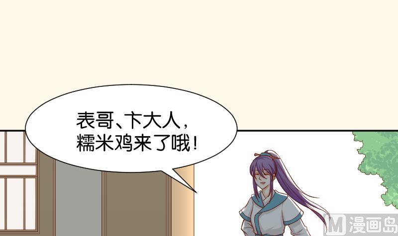 第200话 吃......鸡(1/2)-第201话