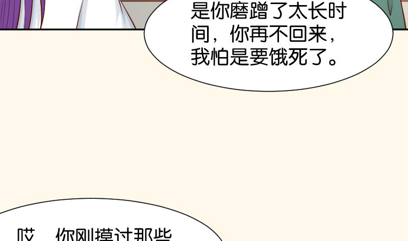 第200话 吃......鸡(1/2)-第201话