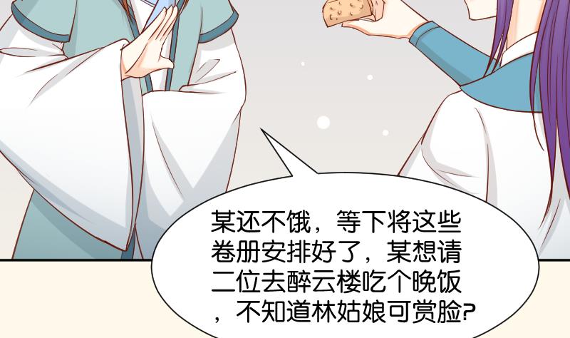 第200话 吃......鸡(1/2)-第201话