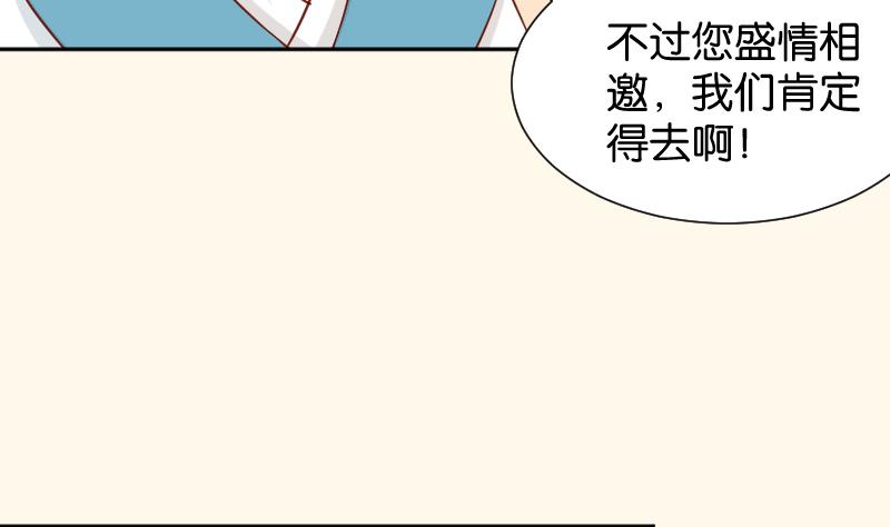 第200话 吃......鸡(1/2)-第201话