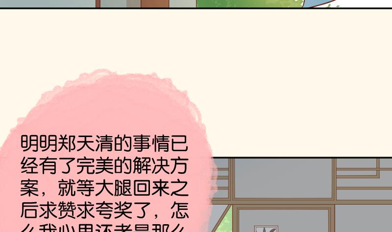 第200话 吃......鸡(1/2)-第201话