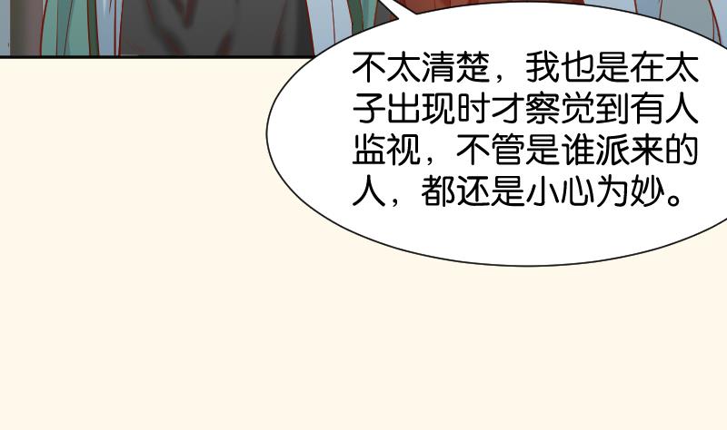 第202话 大理寺传说-第203话