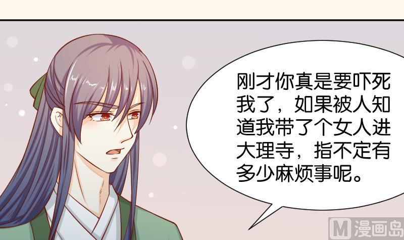 第202话 大理寺传说-第203话