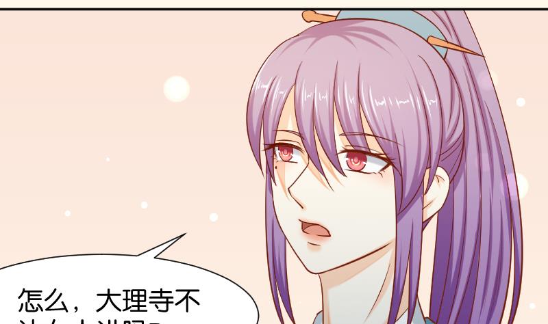 第202话 大理寺传说-第203话