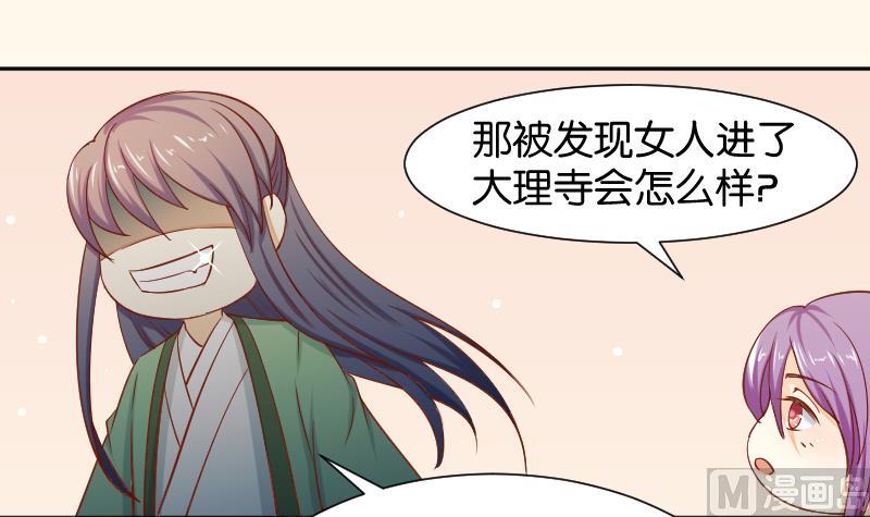 第202话 大理寺传说-第203话