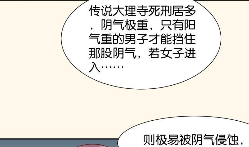 第202话 大理寺传说-第203话