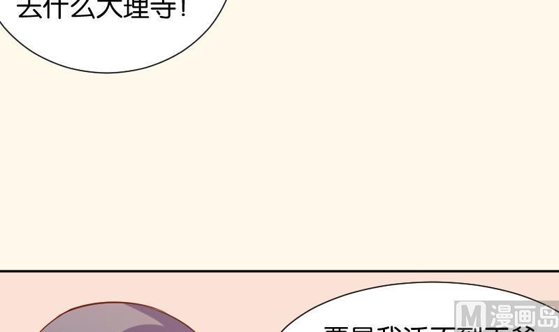 第202话 大理寺传说-第203话