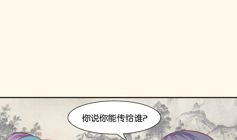 第204话 亲密兄妹？-第205话
