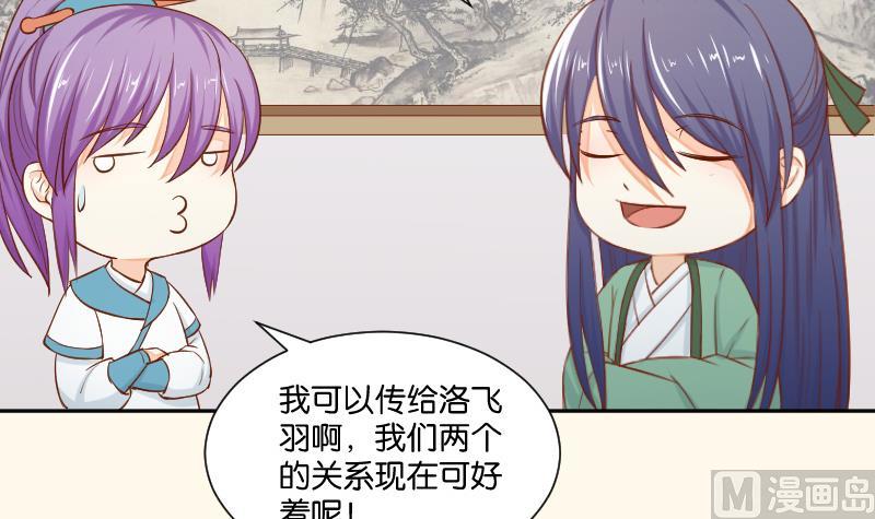 第204话 亲密兄妹？-第205话
