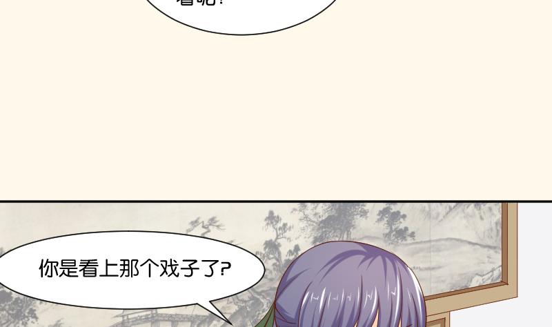 第204话 亲密兄妹？-第205话