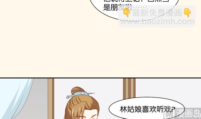第204话 亲密兄妹？-第205话