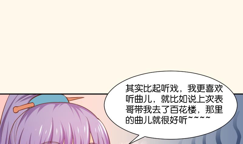 第204话 亲密兄妹？-第205话
