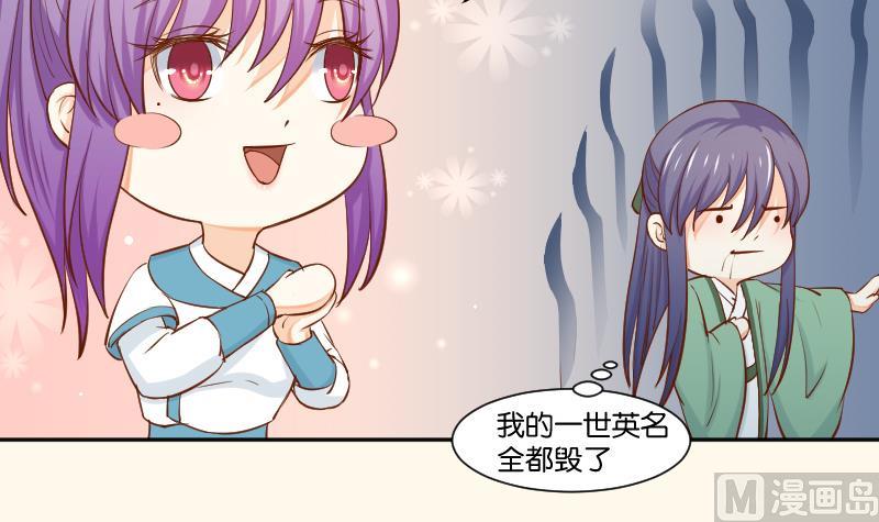 第204话 亲密兄妹？-第205话