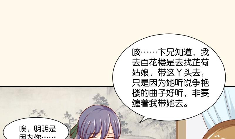 第204话 亲密兄妹？-第205话