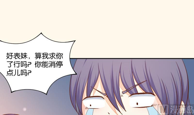 第204话 亲密兄妹？-第205话