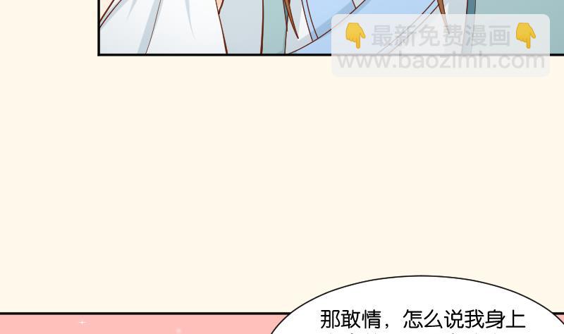 第204话 亲密兄妹？-第205话