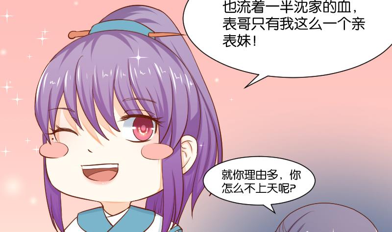 第204话 亲密兄妹？-第205话