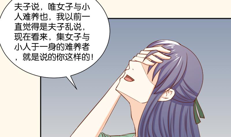 第204话 亲密兄妹？-第205话