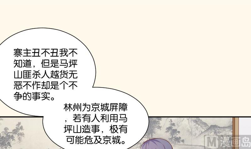 第204话 亲密兄妹？-第205话