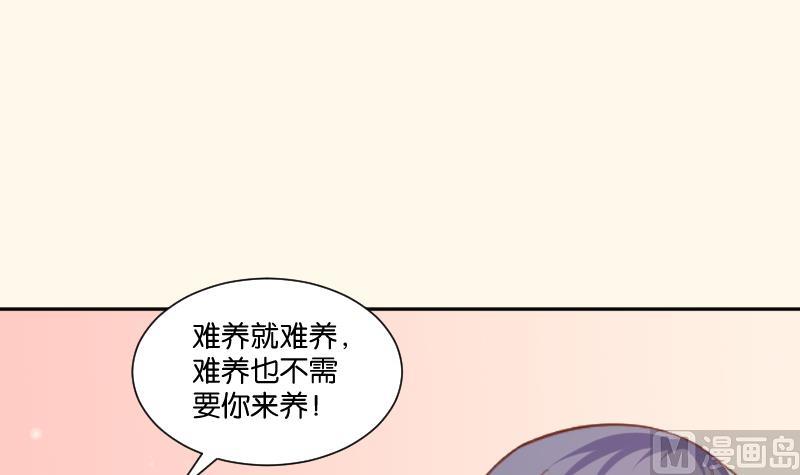 第204话 亲密兄妹？-第205话