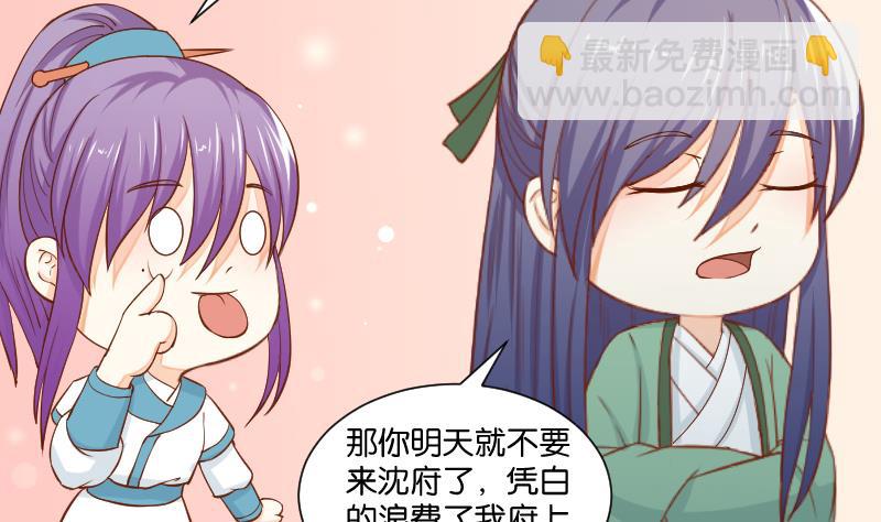 第204话 亲密兄妹？-第205话