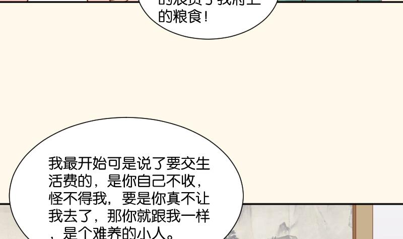 第204话 亲密兄妹？-第205话
