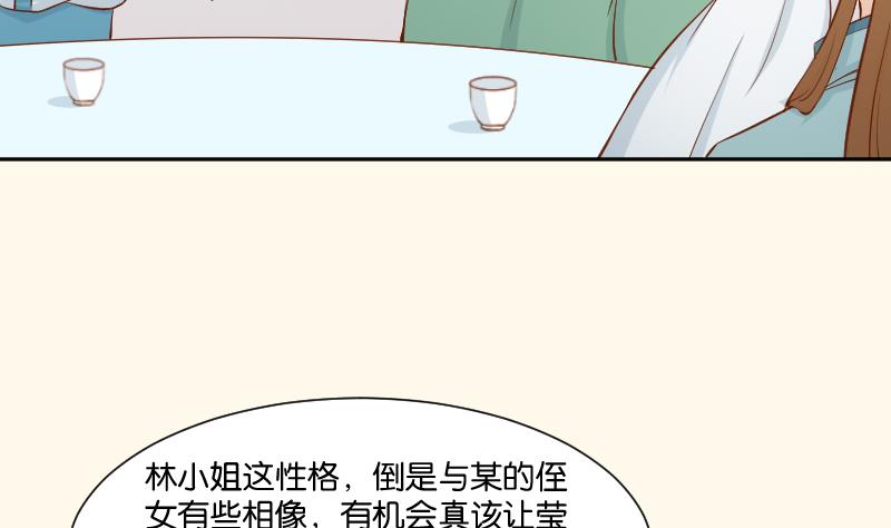 第204话 亲密兄妹？-第205话