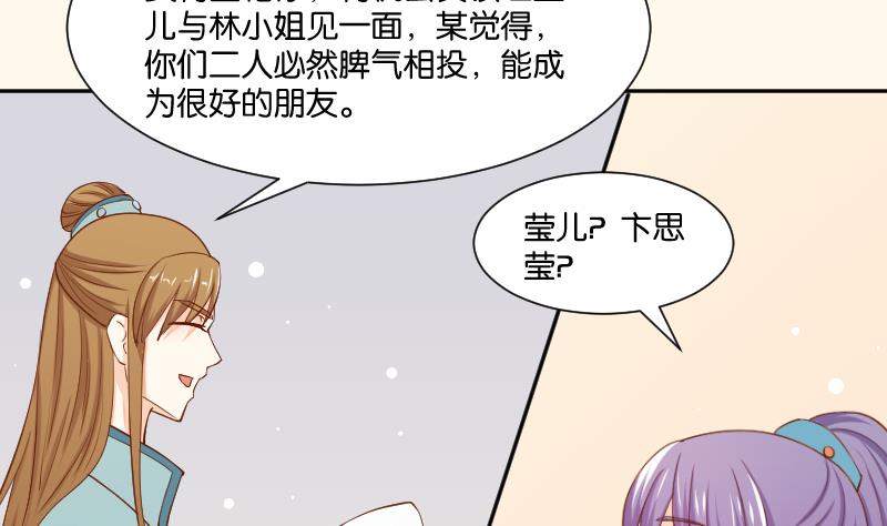 第204话 亲密兄妹？-第205话
