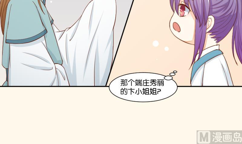 第204话 亲密兄妹？-第205话
