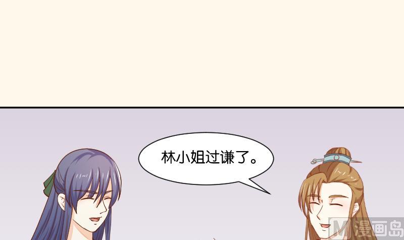 第204话 亲密兄妹？-第205话