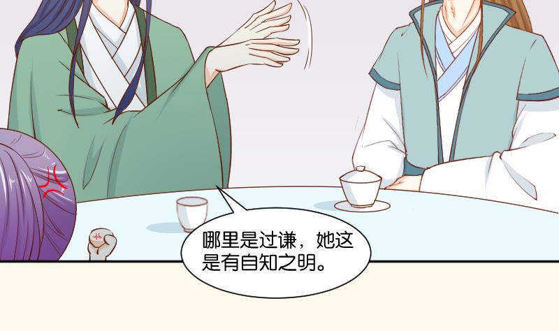 第204话 亲密兄妹？-第205话