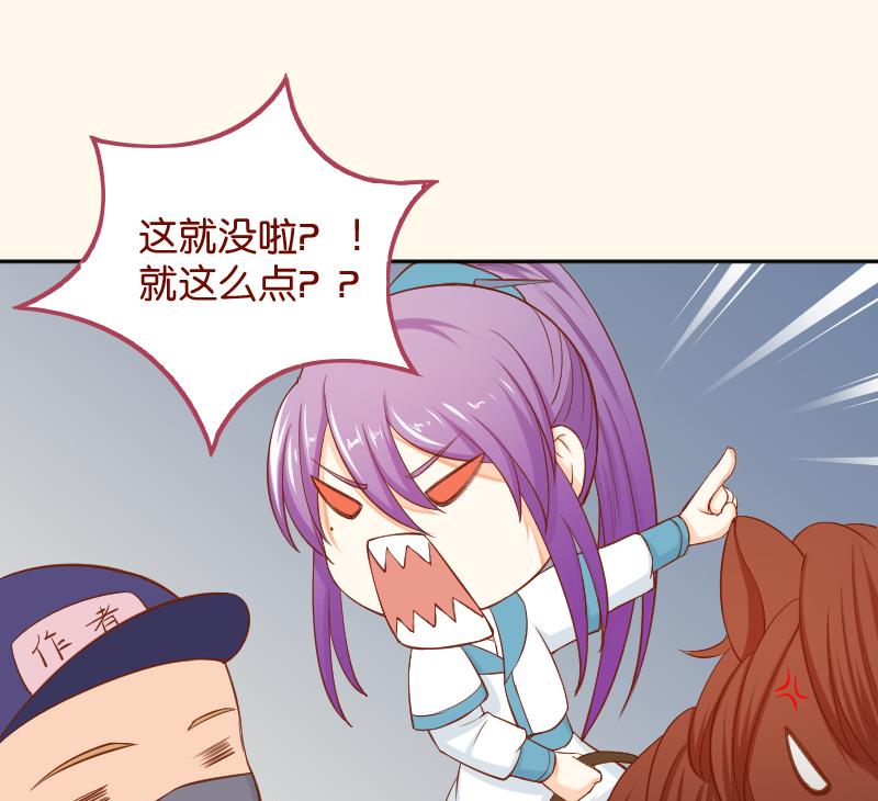第204话 亲密兄妹？-第205话