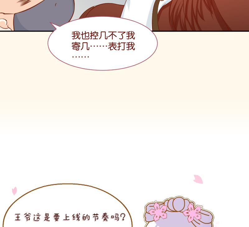 第204话 亲密兄妹？-第205话