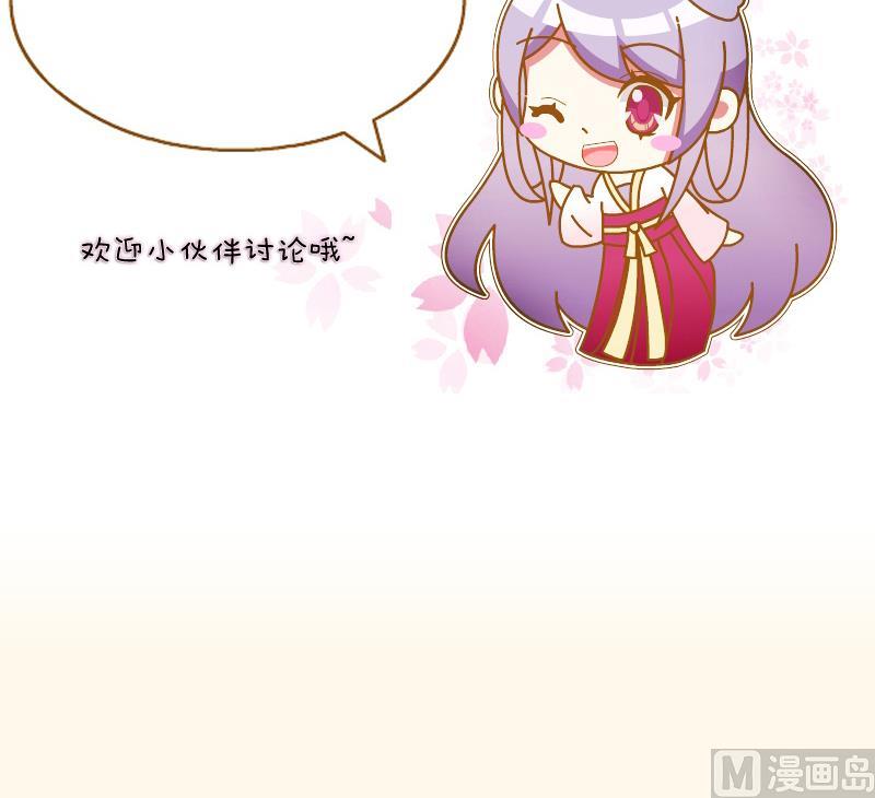 第204话 亲密兄妹？-第205话