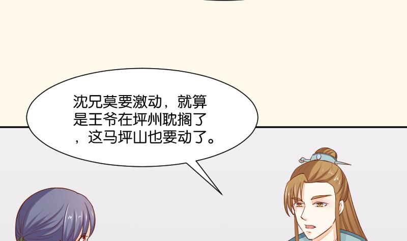 第204话 亲密兄妹？-第205话
