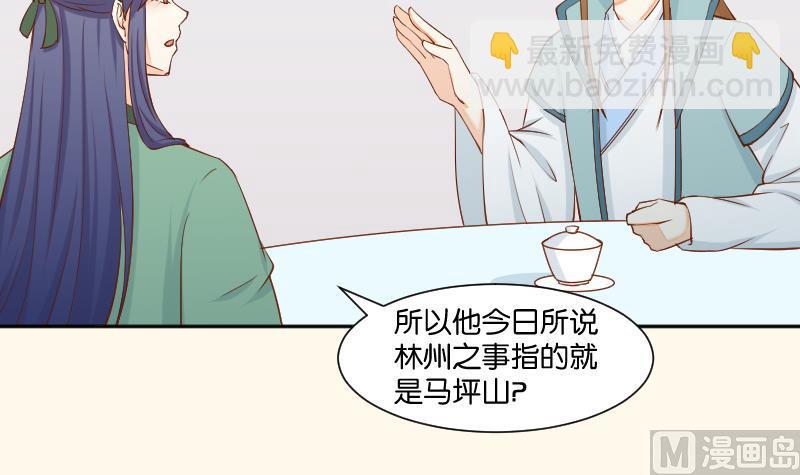 第204话 亲密兄妹？-第205话