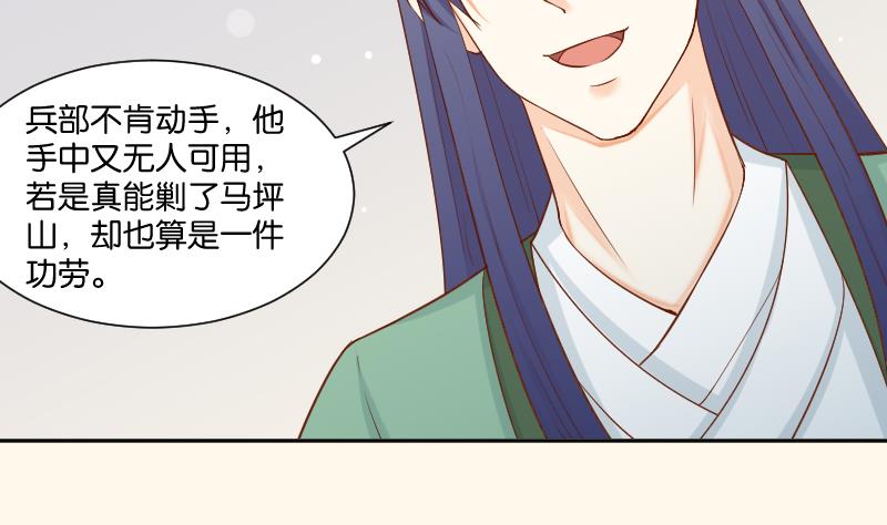第204话 亲密兄妹？-第205话