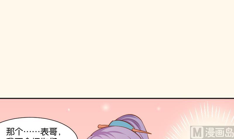 第204话 亲密兄妹？-第205话