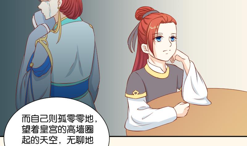 第208话 睹物思人-第209话