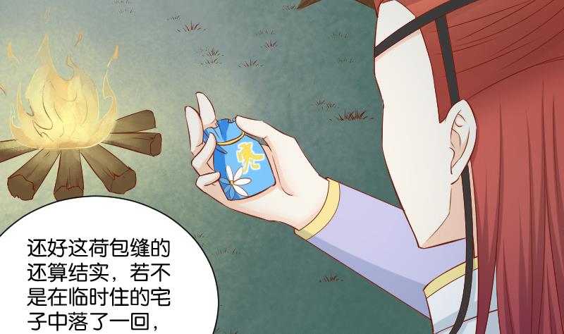 第208话 睹物思人-第209话
