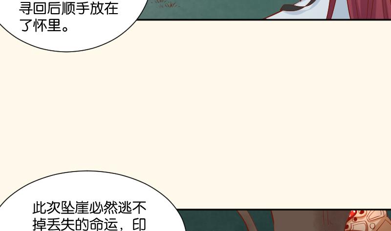 第208话 睹物思人-第209话