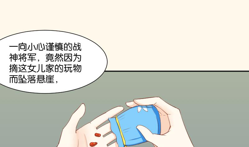 第208话 睹物思人-第209话