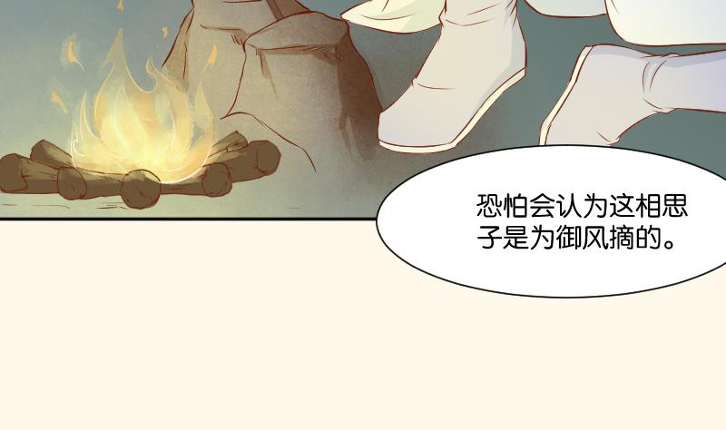 第208话 睹物思人-第209话