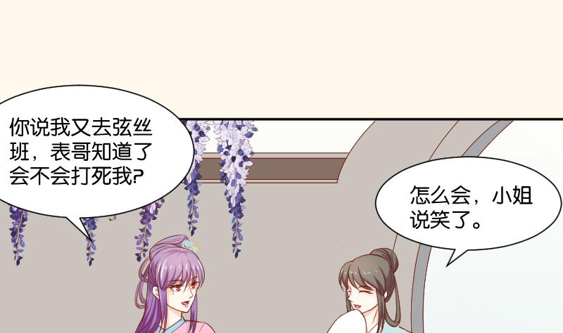第208话 睹物思人-第209话